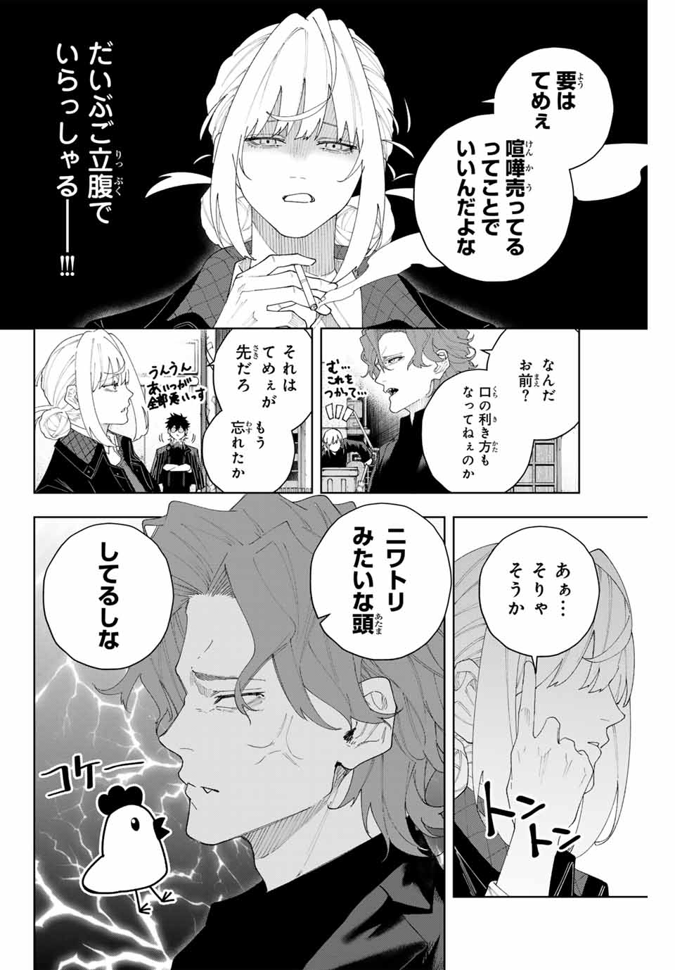 K-9: Keishichou Kouanbu Kouan Dai 9-ka Inou Taisaku Gakari - Chapter 3 - Page 20