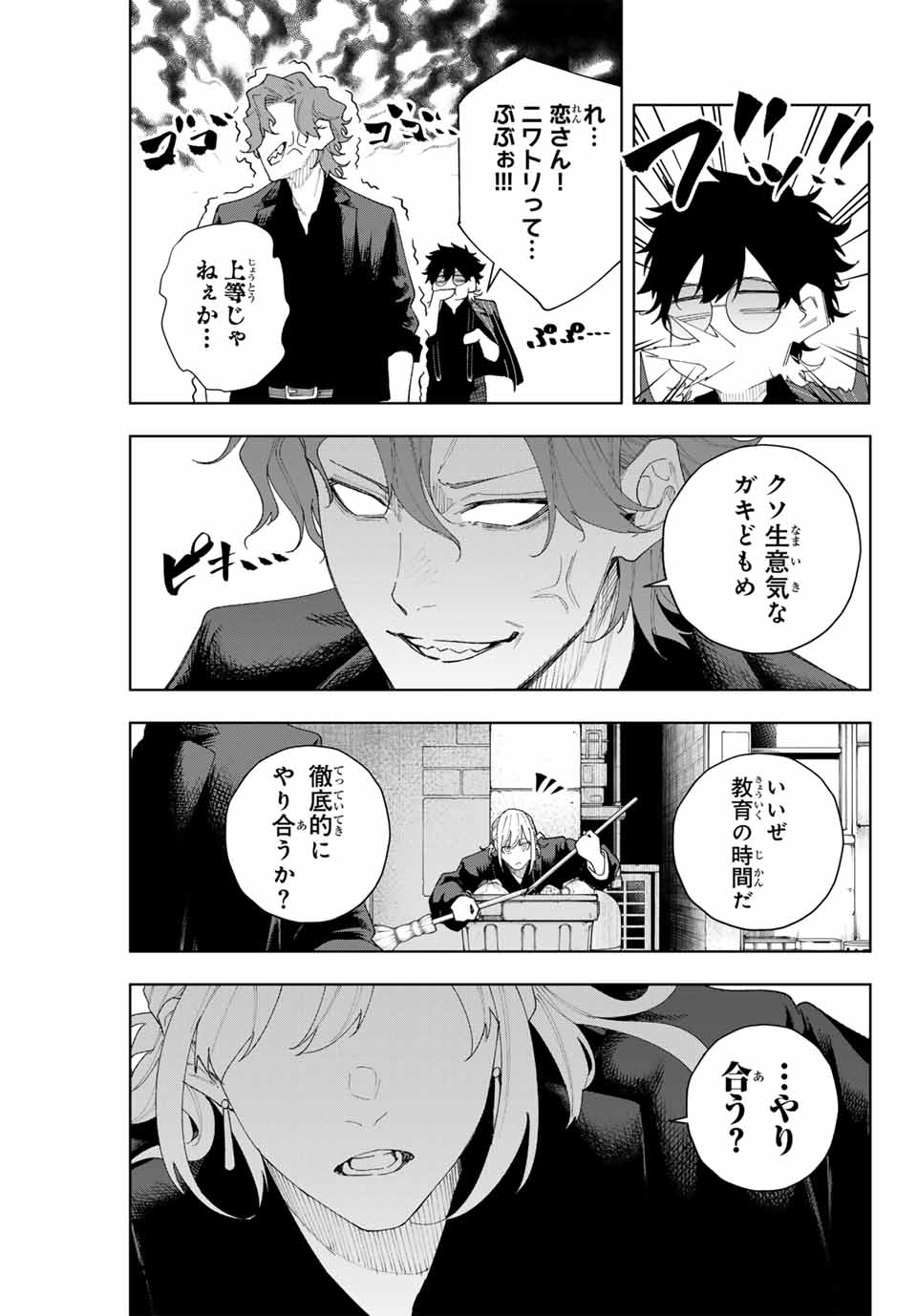 K-9: Keishichou Kouanbu Kouan Dai 9-ka Inou Taisaku Gakari - Chapter 3 - Page 21