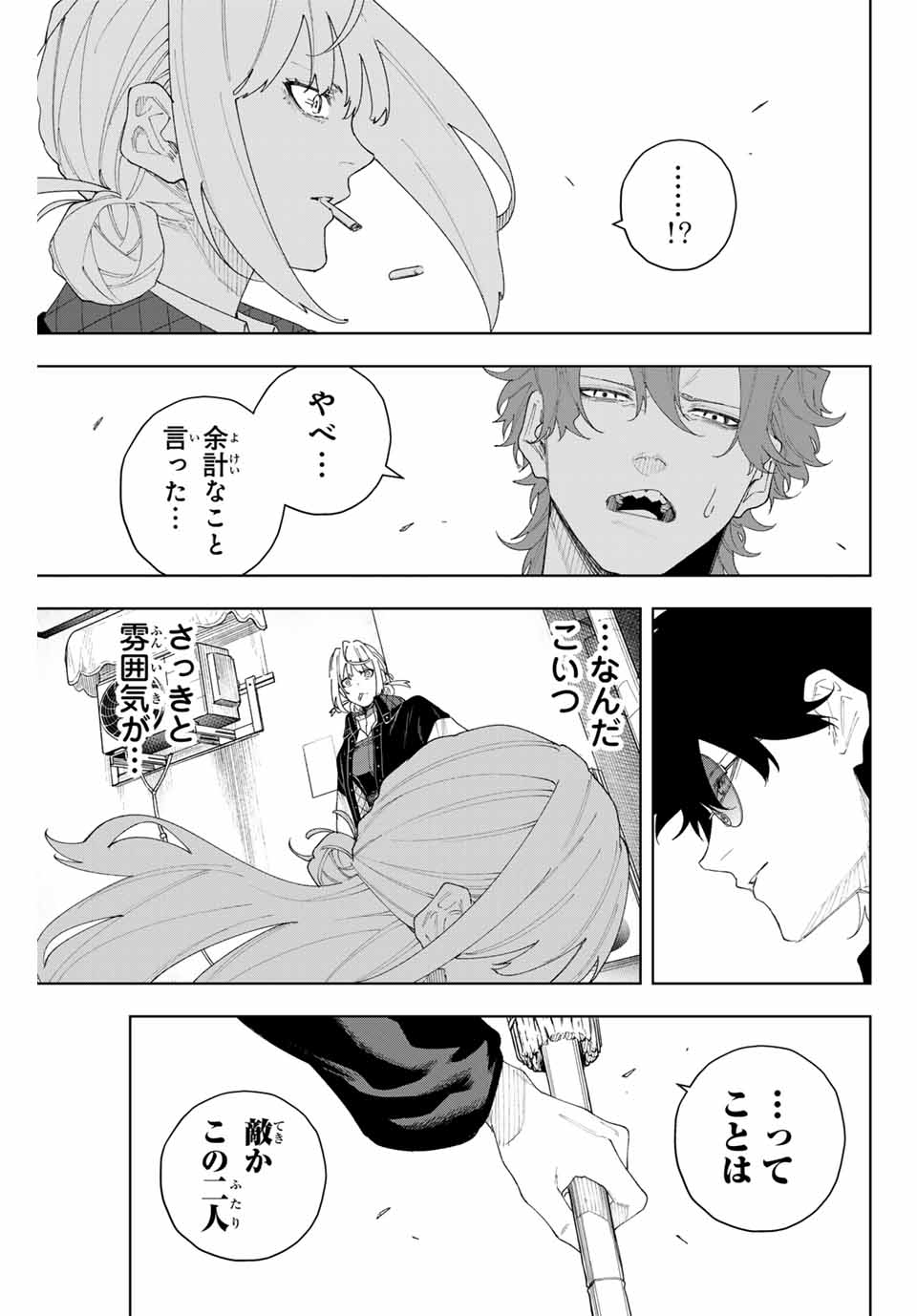 K-9: Keishichou Kouanbu Kouan Dai 9-ka Inou Taisaku Gakari - Chapter 3 - Page 23