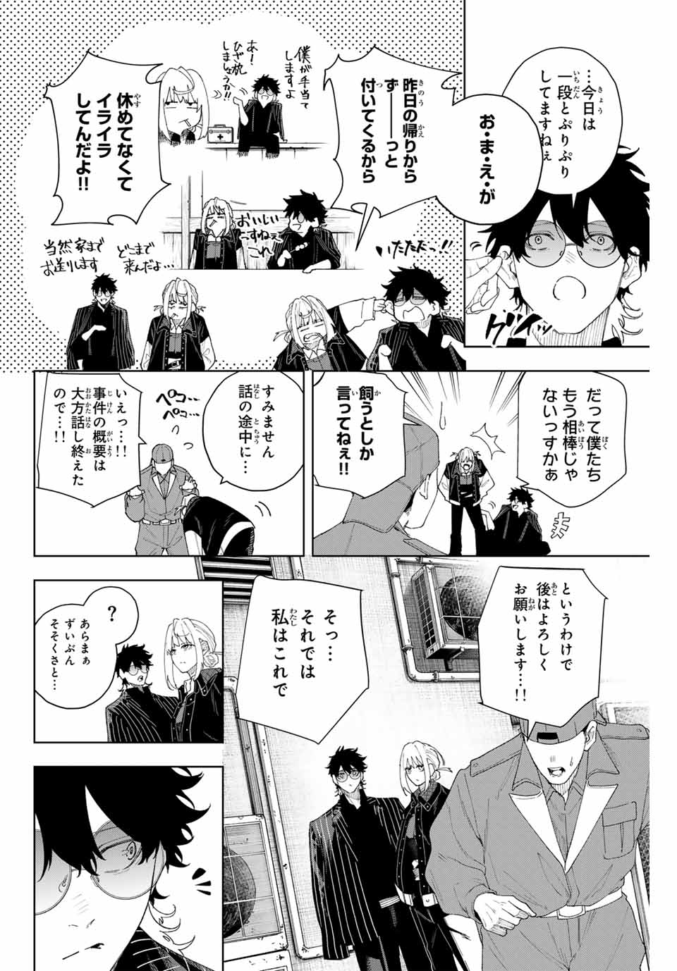 K-9: Keishichou Kouanbu Kouan Dai 9-ka Inou Taisaku Gakari - Chapter 3 - Page 6