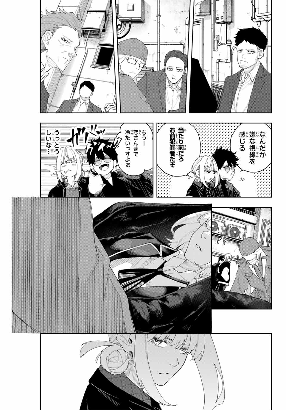 K-9: Keishichou Kouanbu Kouan Dai 9-ka Inou Taisaku Gakari - Chapter 3 - Page 7