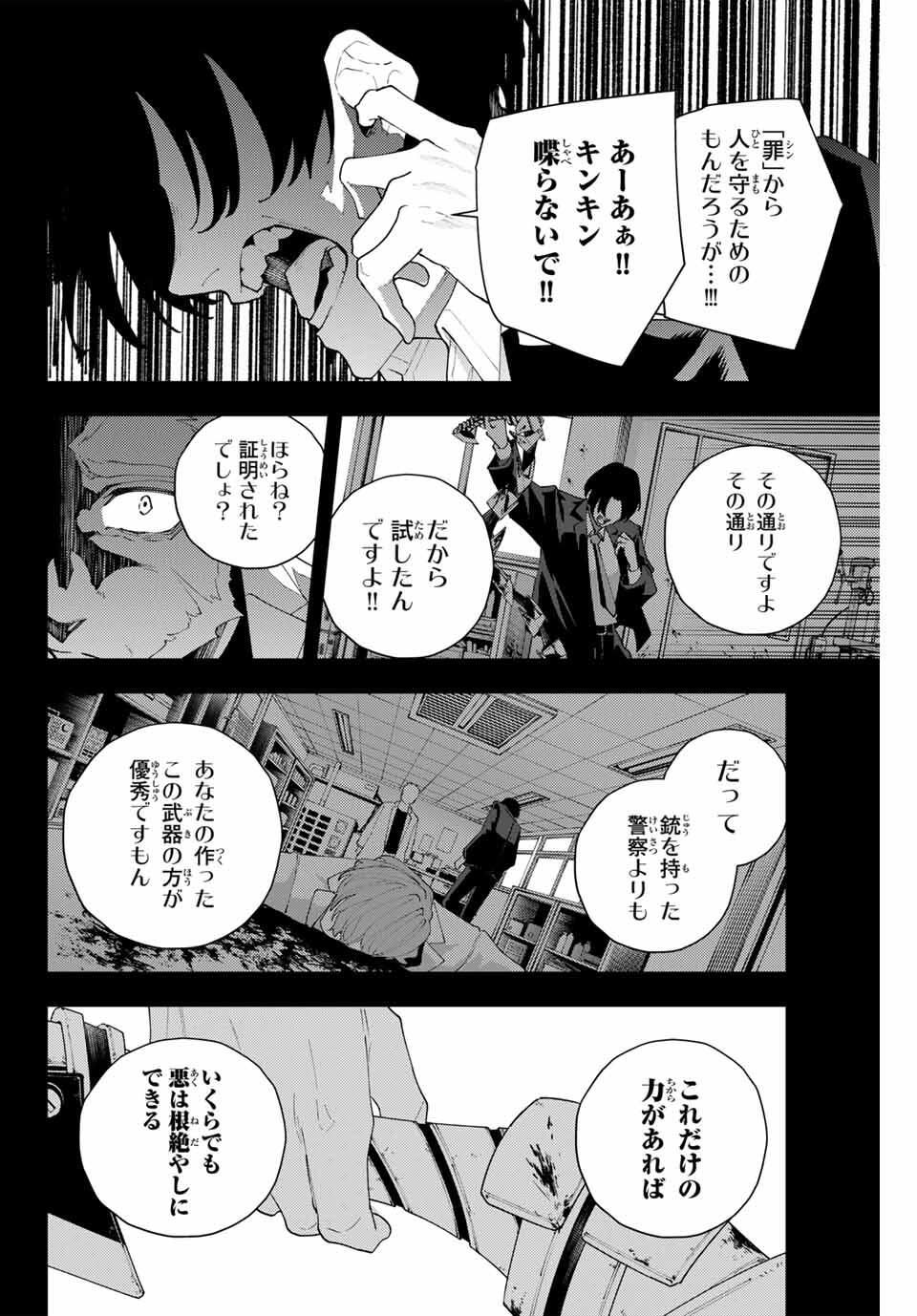 K-9: Keishichou Kouanbu Kouan Dai 9-ka Inou Taisaku Gakari - Chapter 30 - Page 10