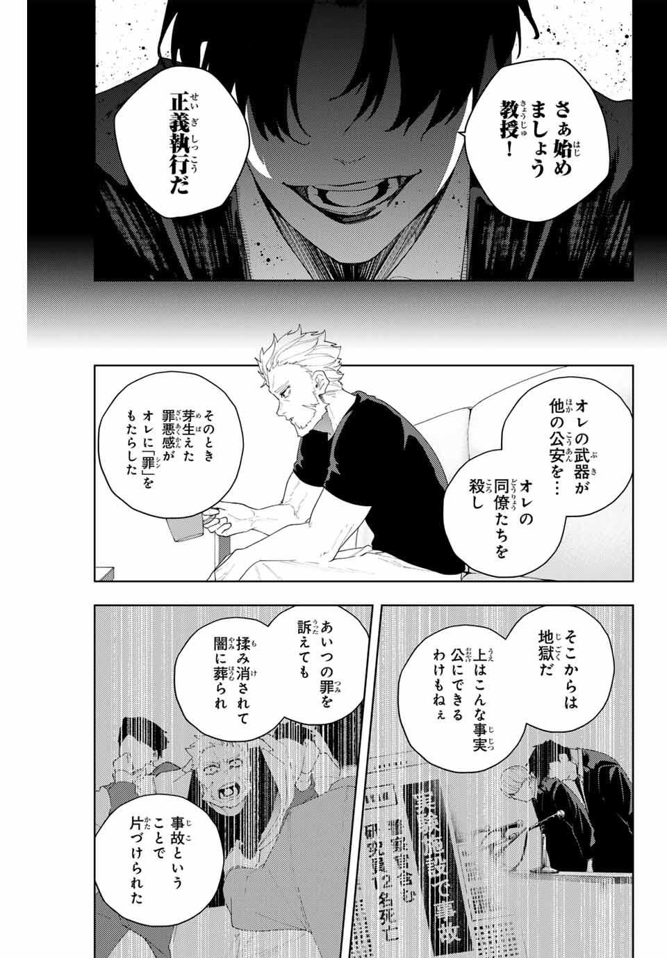 K-9: Keishichou Kouanbu Kouan Dai 9-ka Inou Taisaku Gakari - Chapter 30 - Page 11