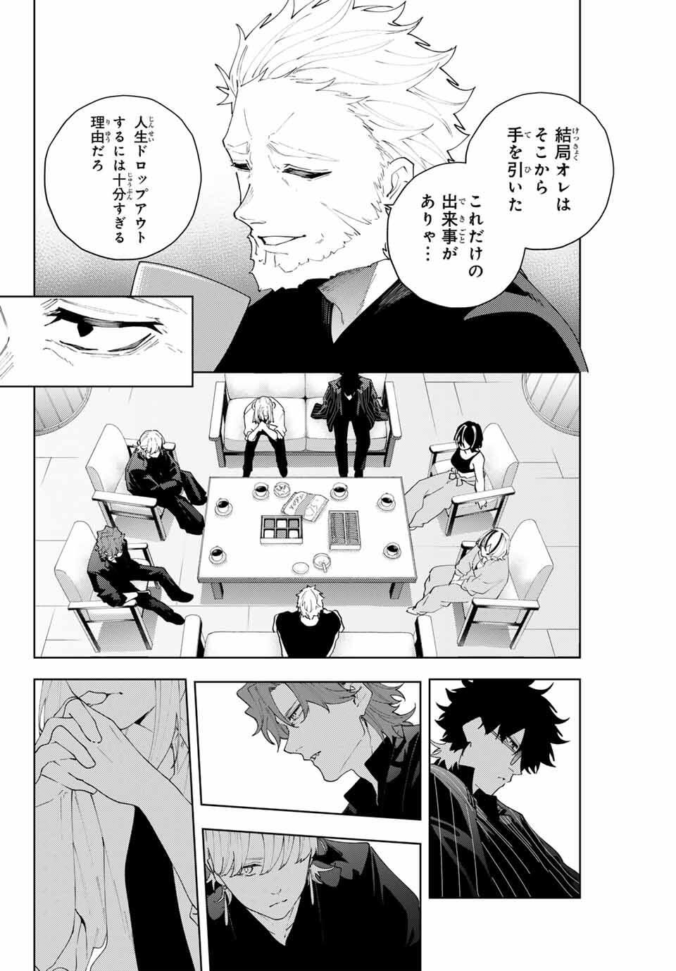 K-9: Keishichou Kouanbu Kouan Dai 9-ka Inou Taisaku Gakari - Chapter 30 - Page 12