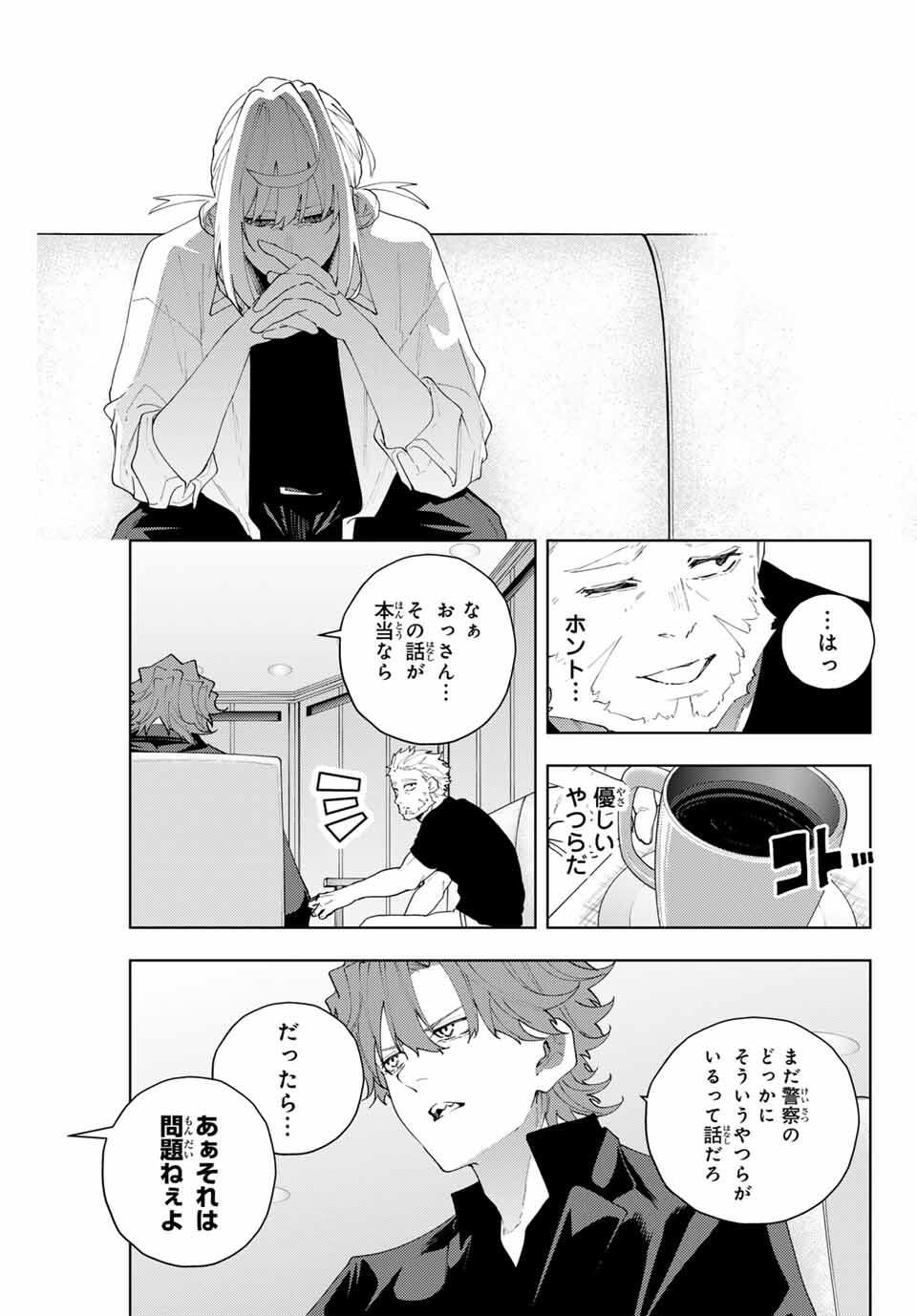 K-9: Keishichou Kouanbu Kouan Dai 9-ka Inou Taisaku Gakari - Chapter 30 - Page 13