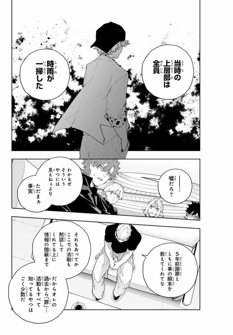 K-9: Keishichou Kouanbu Kouan Dai 9-ka Inou Taisaku Gakari - Chapter 30 - Page 14