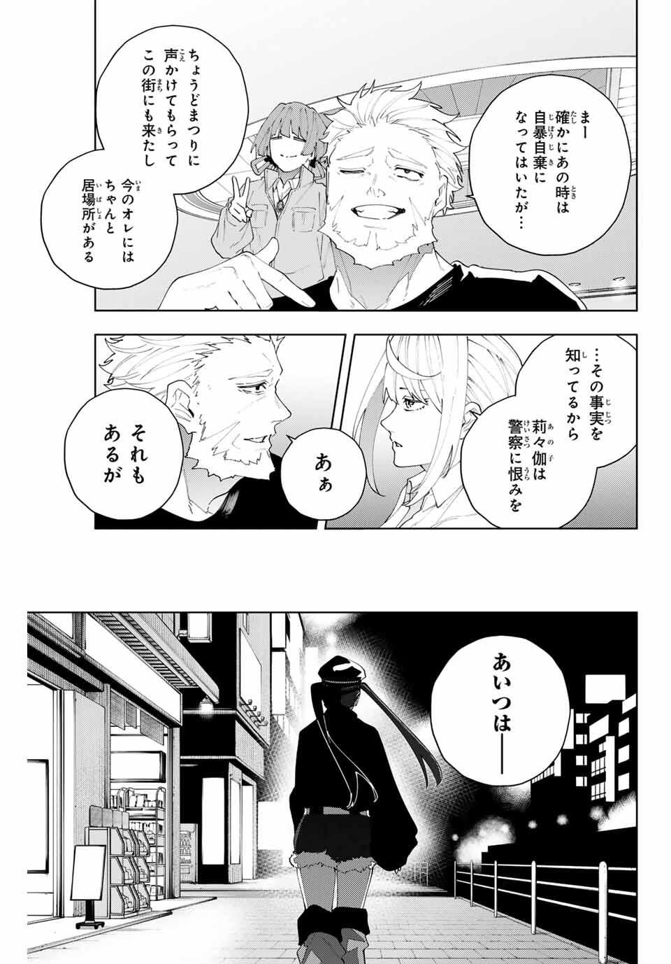 K-9: Keishichou Kouanbu Kouan Dai 9-ka Inou Taisaku Gakari - Chapter 30 - Page 15