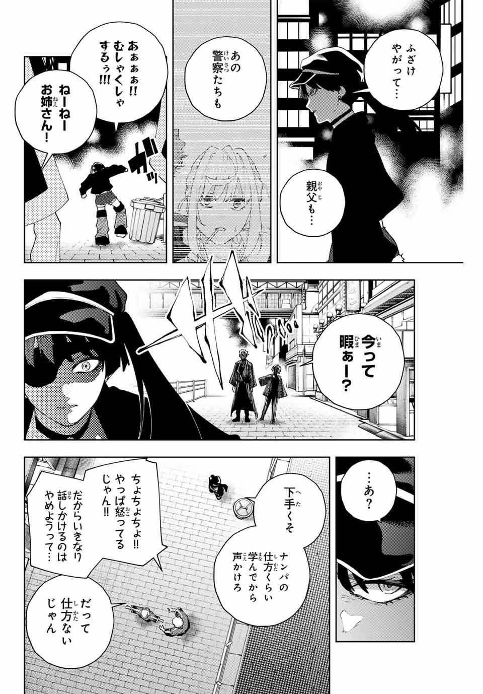 K-9: Keishichou Kouanbu Kouan Dai 9-ka Inou Taisaku Gakari - Chapter 30 - Page 16