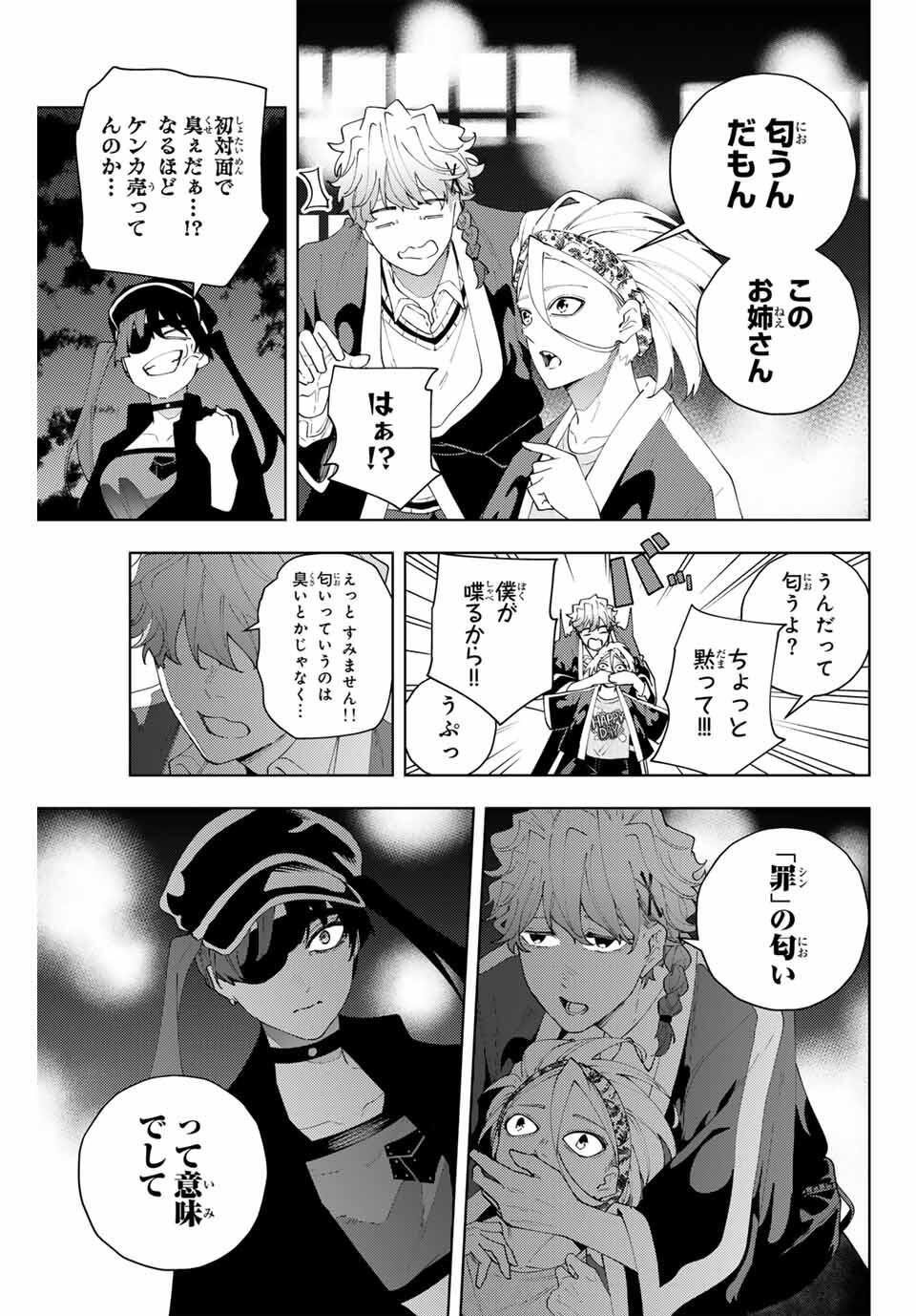 K-9: Keishichou Kouanbu Kouan Dai 9-ka Inou Taisaku Gakari - Chapter 30 - Page 17