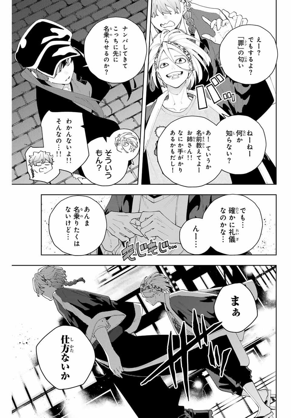 K-9: Keishichou Kouanbu Kouan Dai 9-ka Inou Taisaku Gakari - Chapter 30 - Page 19