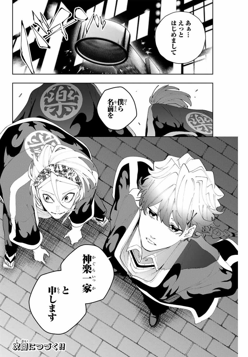 K-9: Keishichou Kouanbu Kouan Dai 9-ka Inou Taisaku Gakari - Chapter 30 - Page 20