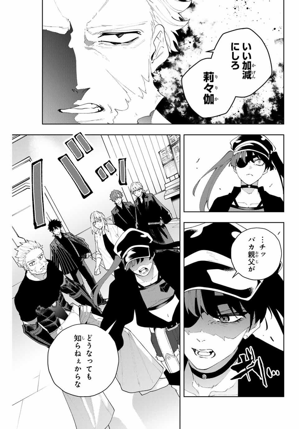 K-9: Keishichou Kouanbu Kouan Dai 9-ka Inou Taisaku Gakari - Chapter 30 - Page 3