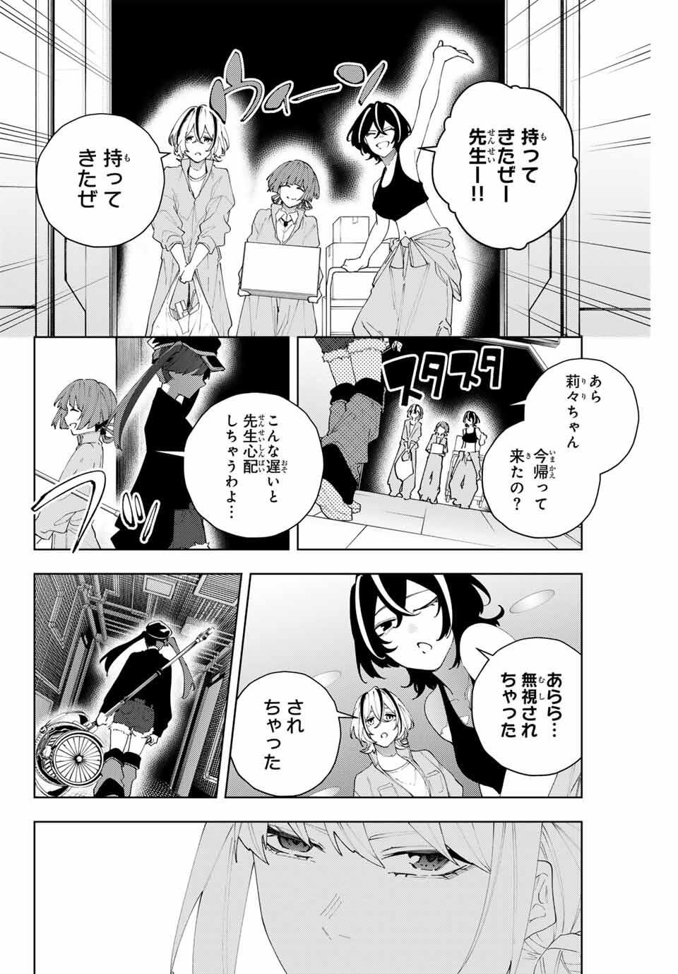 K-9: Keishichou Kouanbu Kouan Dai 9-ka Inou Taisaku Gakari - Chapter 30 - Page 4