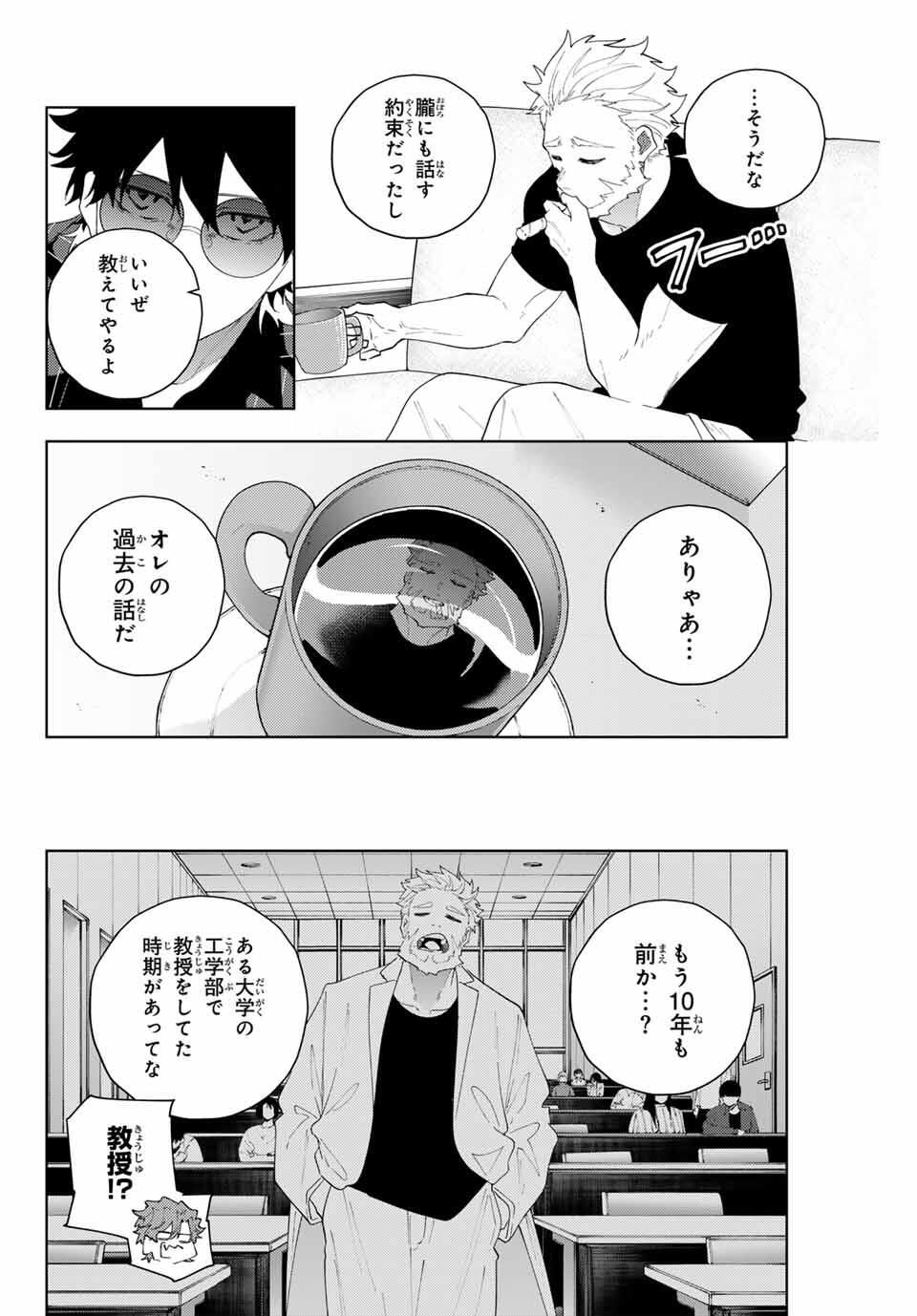 K-9: Keishichou Kouanbu Kouan Dai 9-ka Inou Taisaku Gakari - Chapter 30 - Page 6