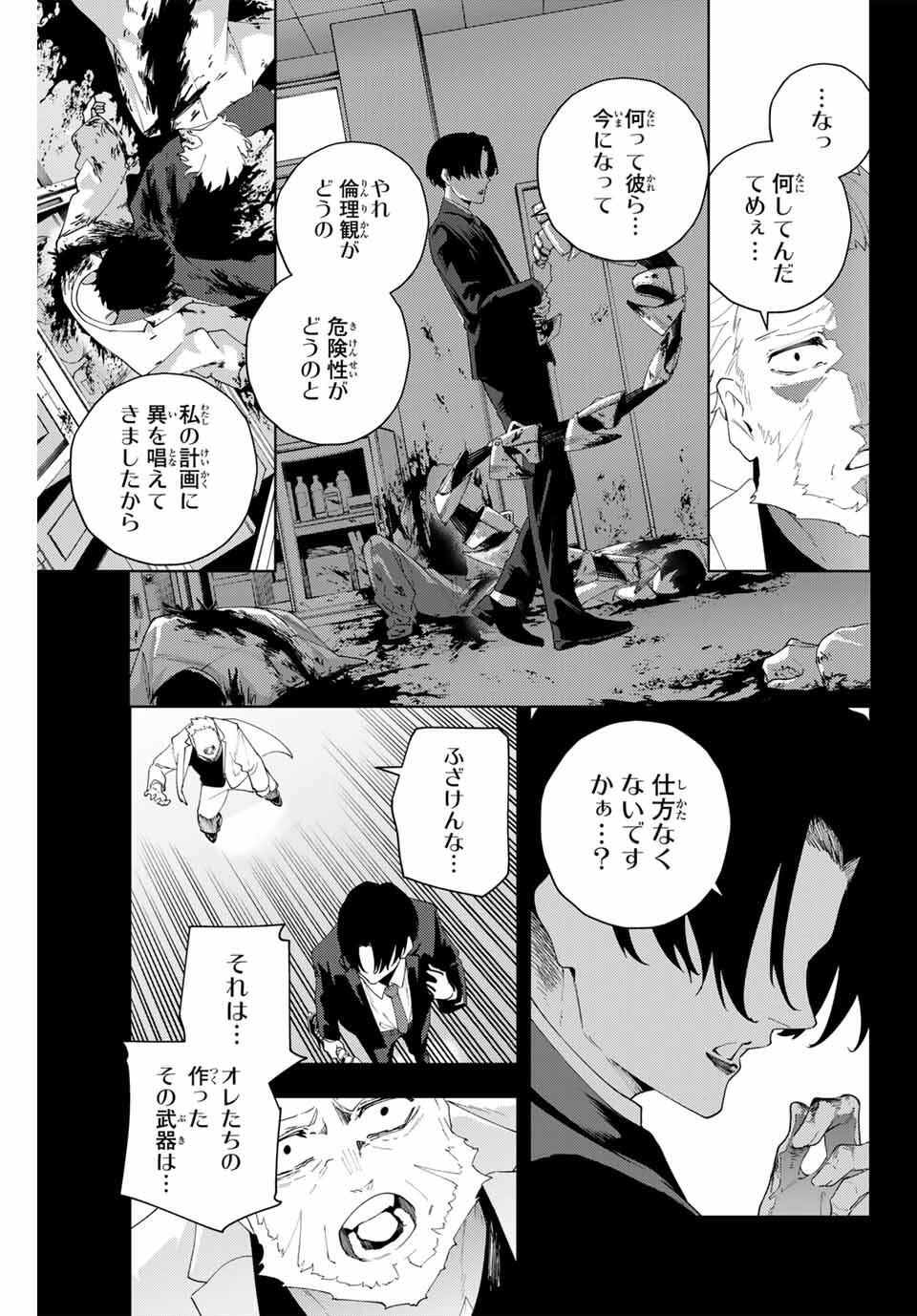 K-9: Keishichou Kouanbu Kouan Dai 9-ka Inou Taisaku Gakari - Chapter 30 - Page 9