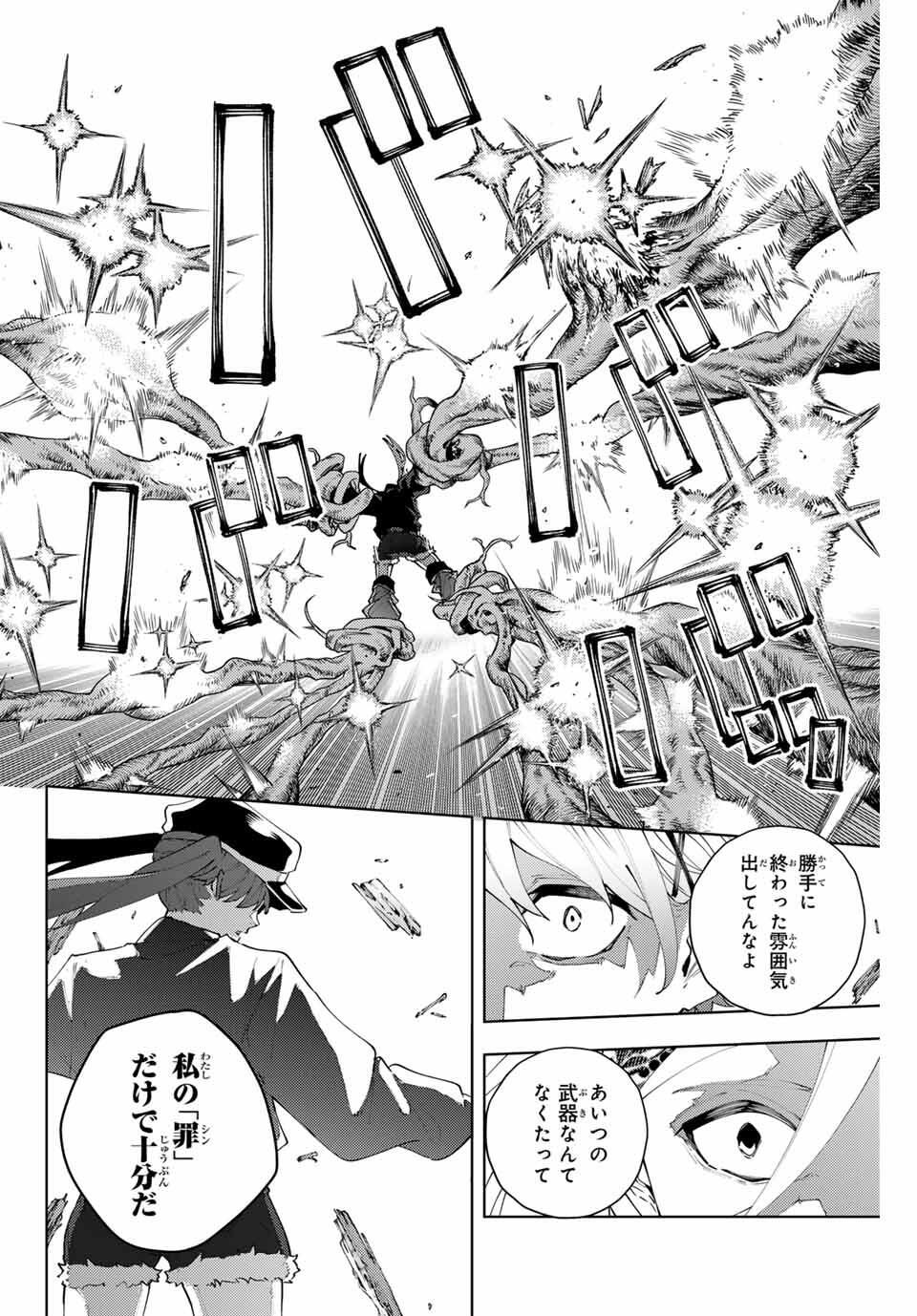 K-9: Keishichou Kouanbu Kouan Dai 9-ka Inou Taisaku Gakari - Chapter 31 - Page 10