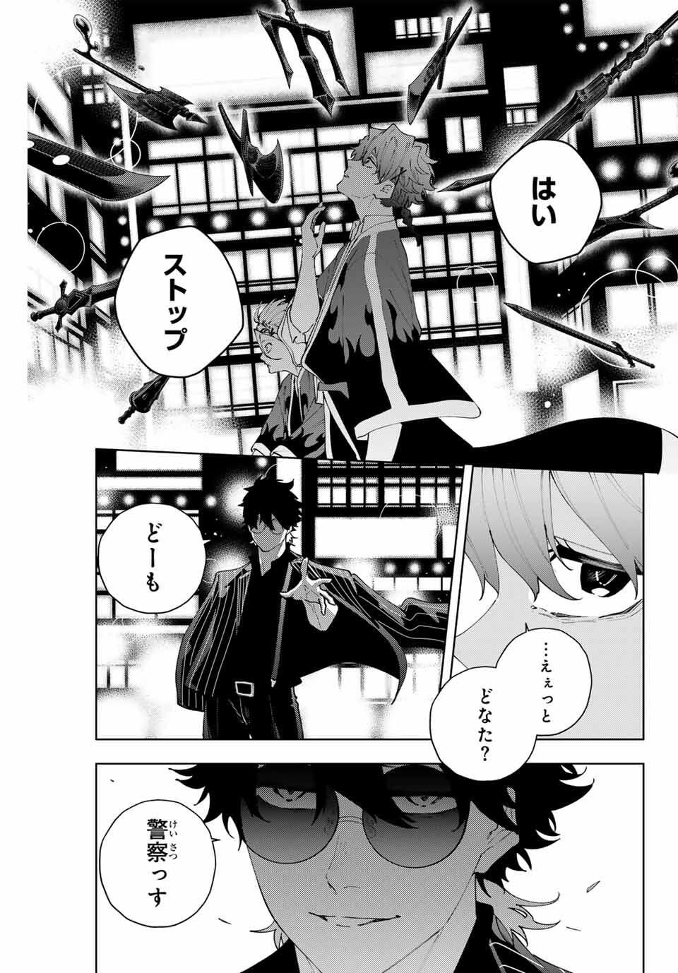 K-9: Keishichou Kouanbu Kouan Dai 9-ka Inou Taisaku Gakari - Chapter 31 - Page 13