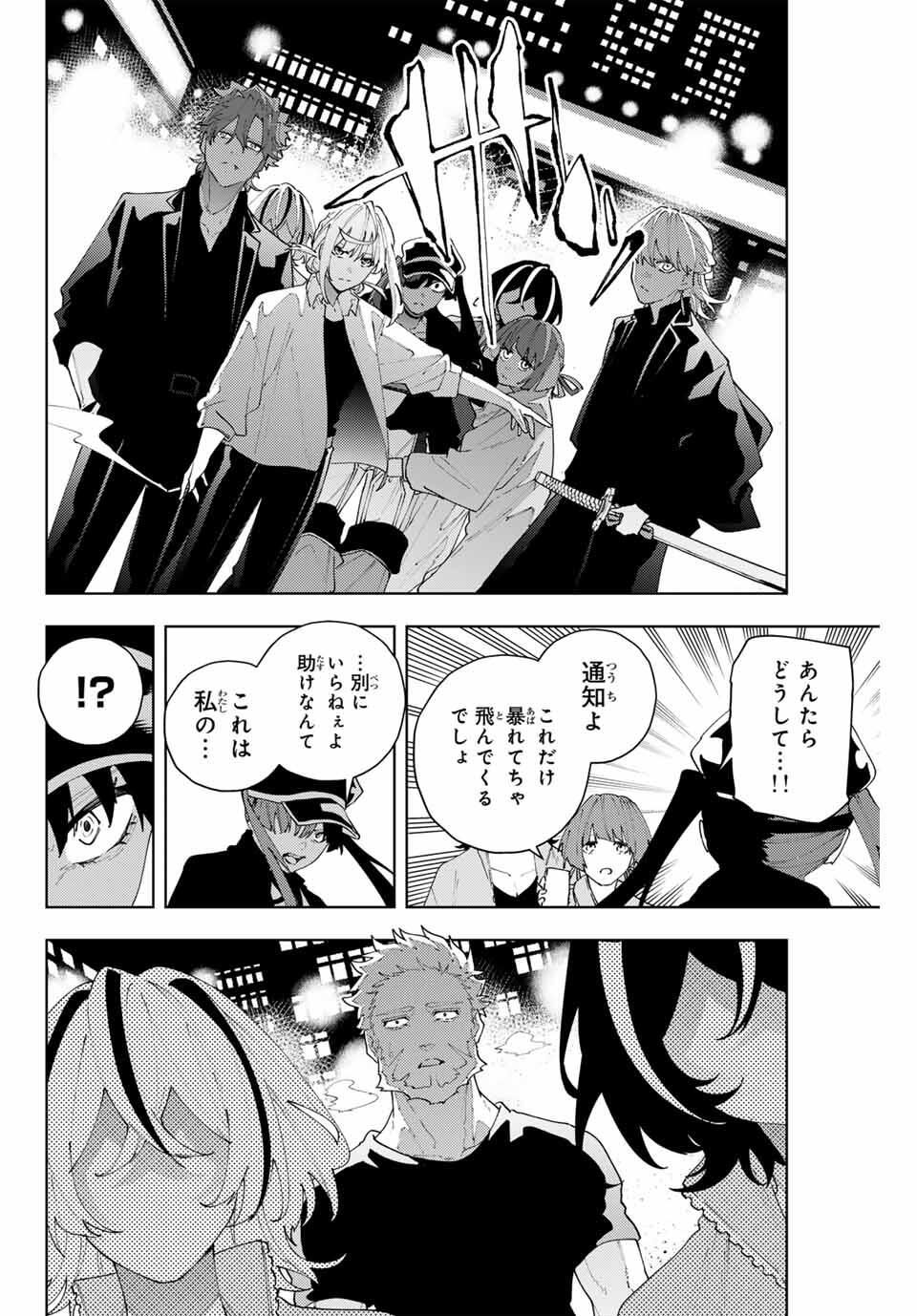 K-9: Keishichou Kouanbu Kouan Dai 9-ka Inou Taisaku Gakari - Chapter 31 - Page 14