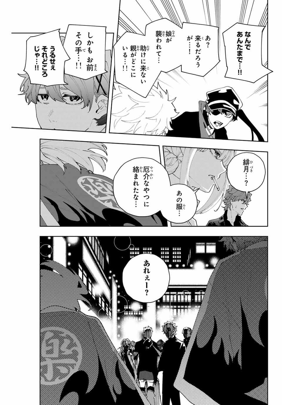 K-9: Keishichou Kouanbu Kouan Dai 9-ka Inou Taisaku Gakari - Chapter 31 - Page 15