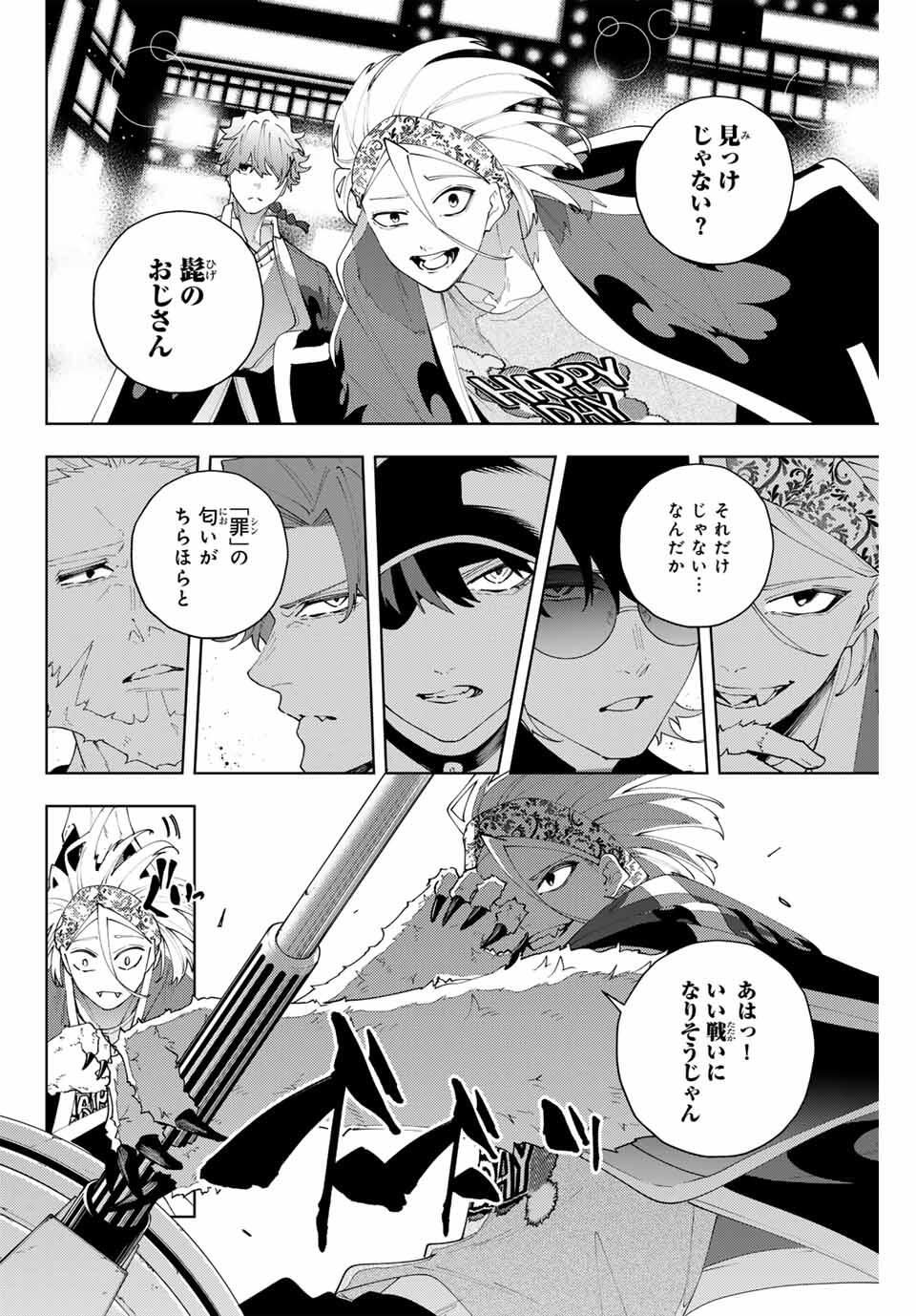 K-9: Keishichou Kouanbu Kouan Dai 9-ka Inou Taisaku Gakari - Chapter 31 - Page 16