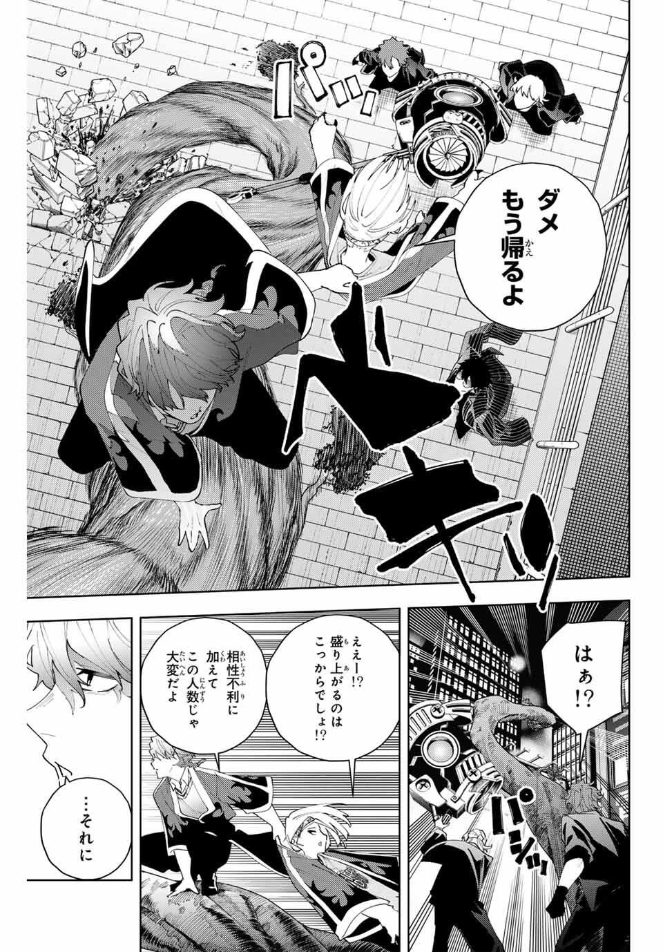 K-9: Keishichou Kouanbu Kouan Dai 9-ka Inou Taisaku Gakari - Chapter 31 - Page 17