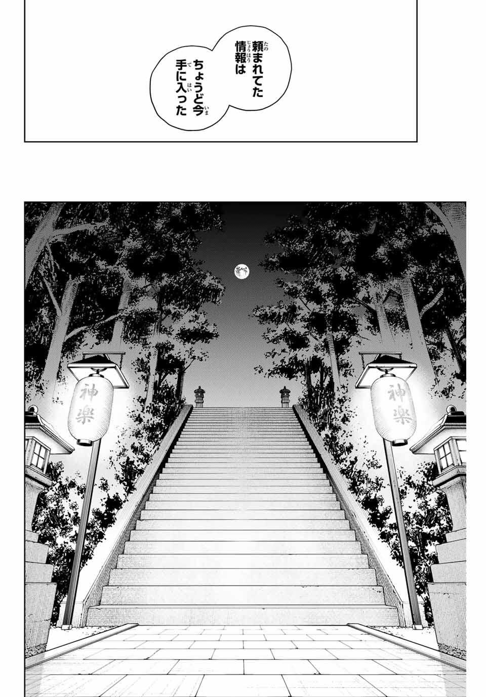 K-9: Keishichou Kouanbu Kouan Dai 9-ka Inou Taisaku Gakari - Chapter 31 - Page 18