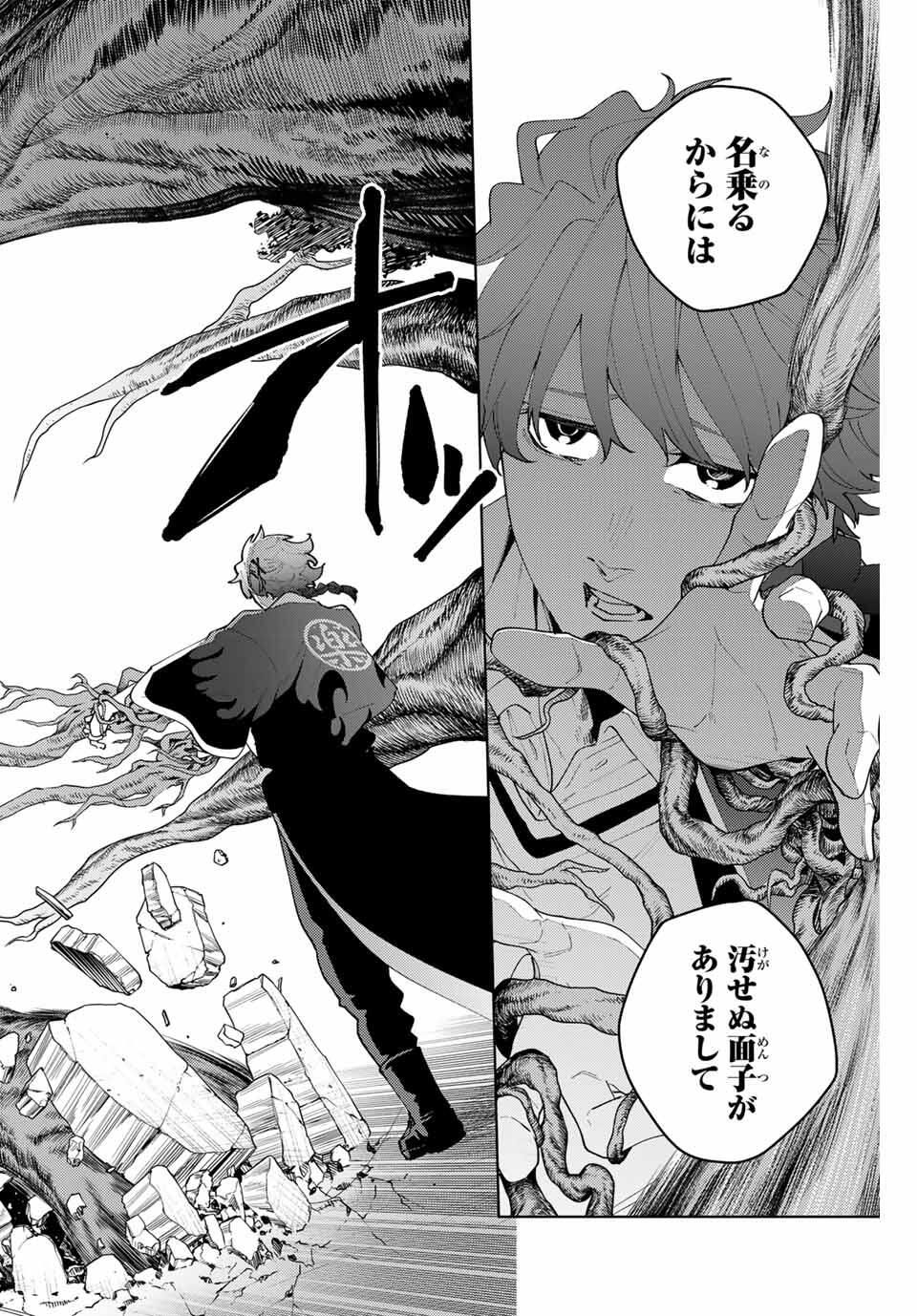 K-9: Keishichou Kouanbu Kouan Dai 9-ka Inou Taisaku Gakari - Chapter 31 - Page 2