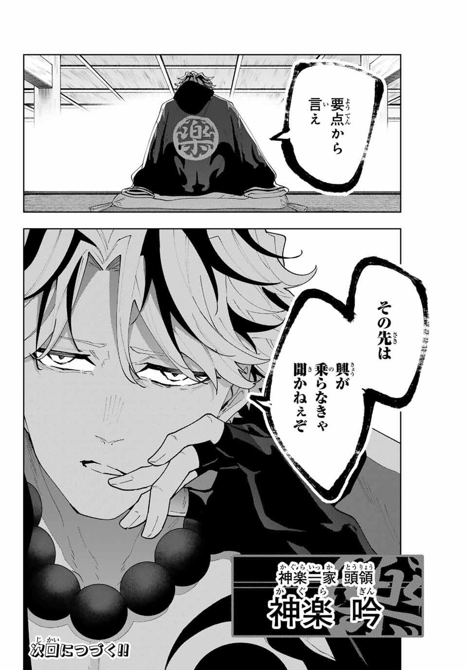 K-9: Keishichou Kouanbu Kouan Dai 9-ka Inou Taisaku Gakari - Chapter 31 - Page 22