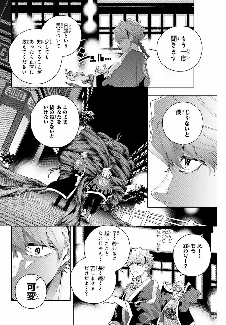 K-9: Keishichou Kouanbu Kouan Dai 9-ka Inou Taisaku Gakari - Chapter 31 - Page 4