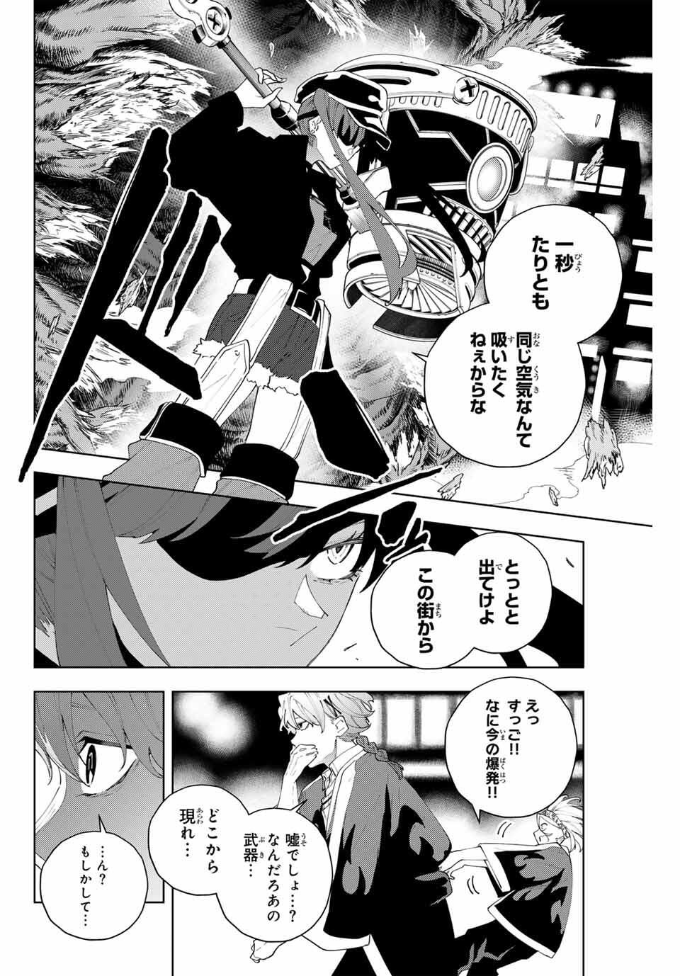 K-9: Keishichou Kouanbu Kouan Dai 9-ka Inou Taisaku Gakari - Chapter 31 - Page 6
