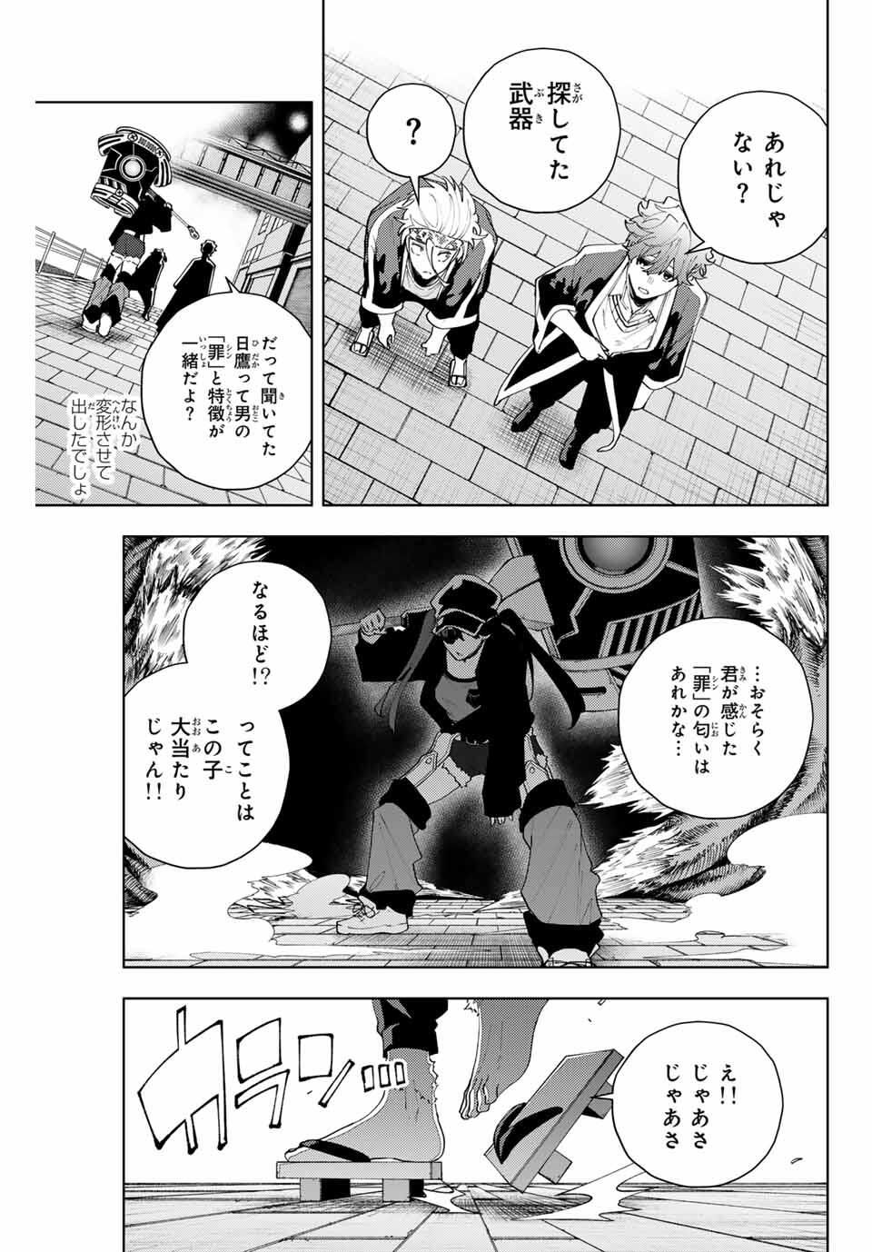 K-9: Keishichou Kouanbu Kouan Dai 9-ka Inou Taisaku Gakari - Chapter 31 - Page 7