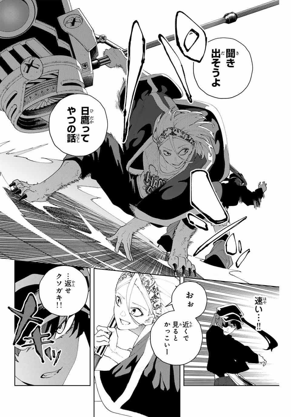 K-9: Keishichou Kouanbu Kouan Dai 9-ka Inou Taisaku Gakari - Chapter 31 - Page 8