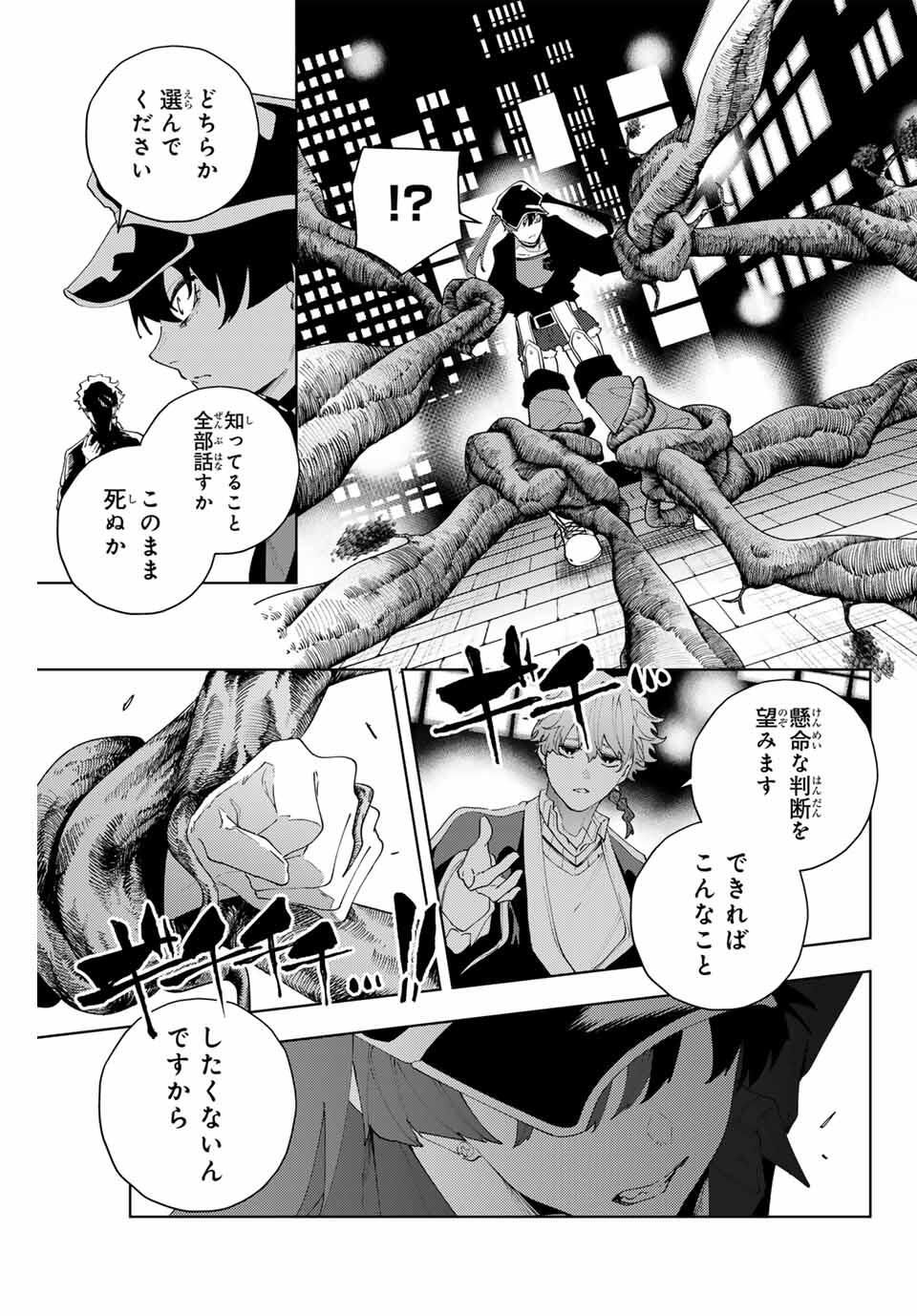 K-9: Keishichou Kouanbu Kouan Dai 9-ka Inou Taisaku Gakari - Chapter 31 - Page 9