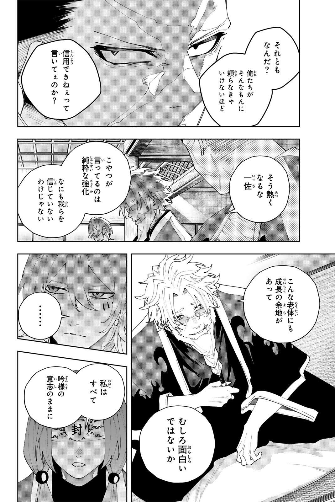 K-9: Keishichou Kouanbu Kouan Dai 9-ka Inou Taisaku Gakari - Chapter 32 - Page 10