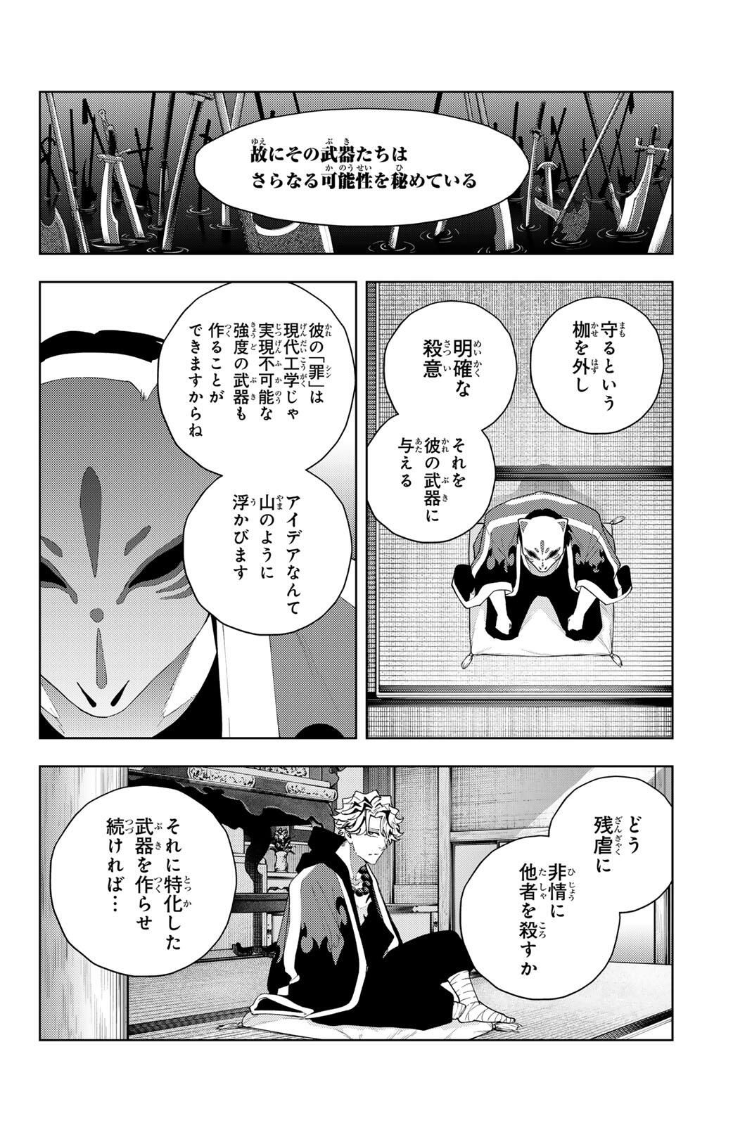 K-9: Keishichou Kouanbu Kouan Dai 9-ka Inou Taisaku Gakari - Chapter 32 - Page 12