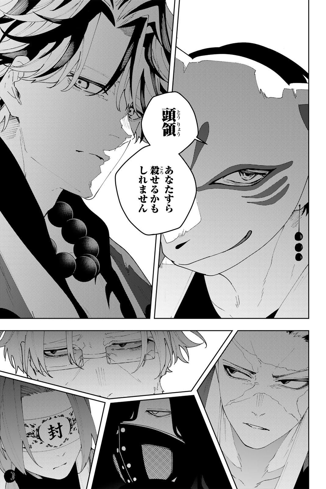 K-9: Keishichou Kouanbu Kouan Dai 9-ka Inou Taisaku Gakari - Chapter 32 - Page 13