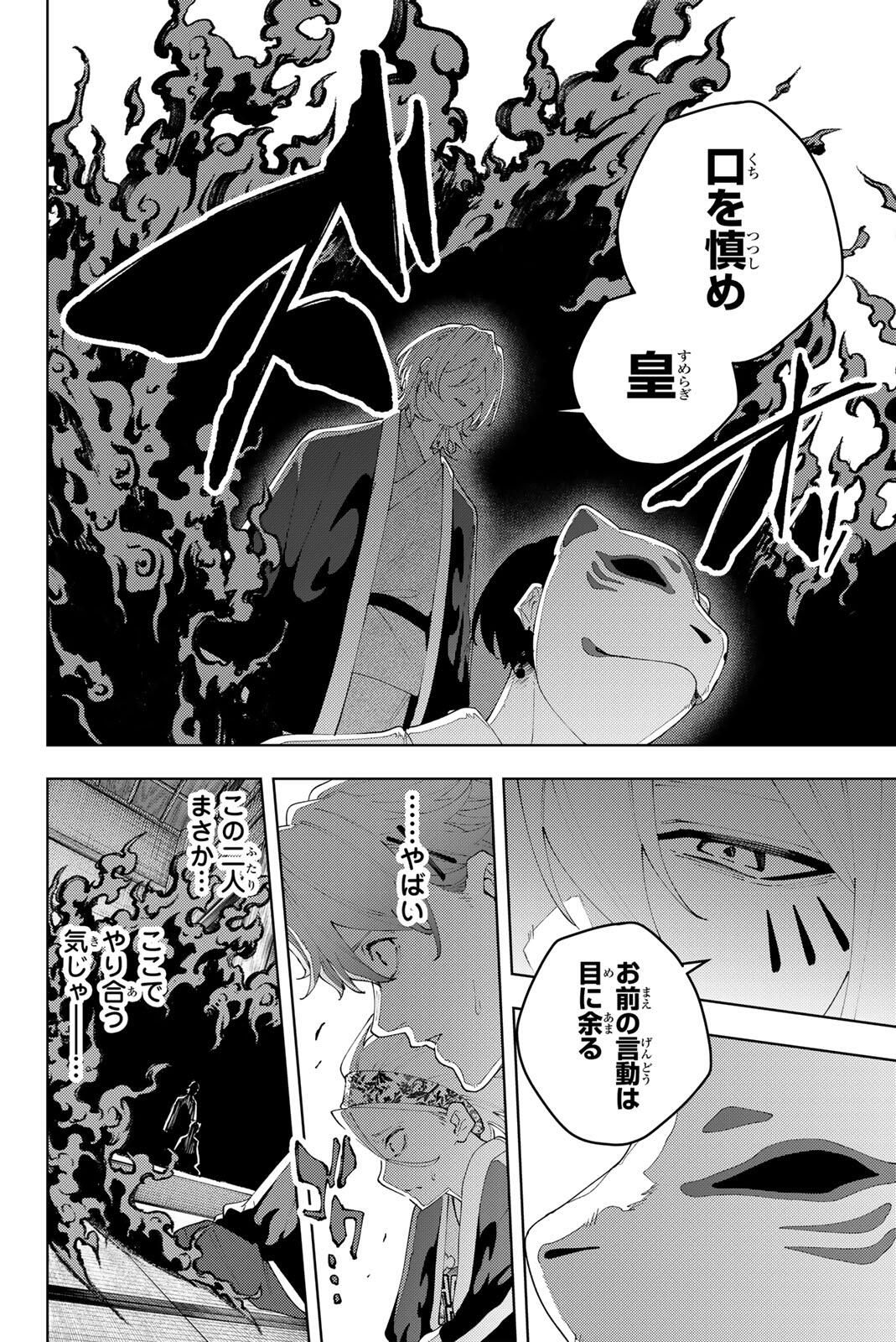 K-9: Keishichou Kouanbu Kouan Dai 9-ka Inou Taisaku Gakari - Chapter 32 - Page 14