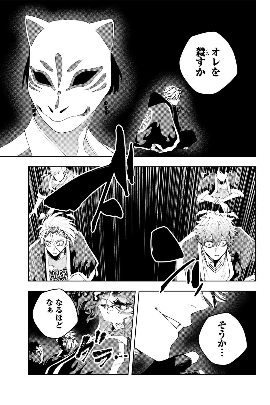 K-9: Keishichou Kouanbu Kouan Dai 9-ka Inou Taisaku Gakari - Chapter 32 - Page 15