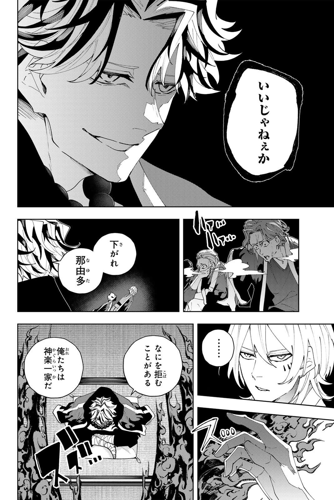 K-9: Keishichou Kouanbu Kouan Dai 9-ka Inou Taisaku Gakari - Chapter 32 - Page 16