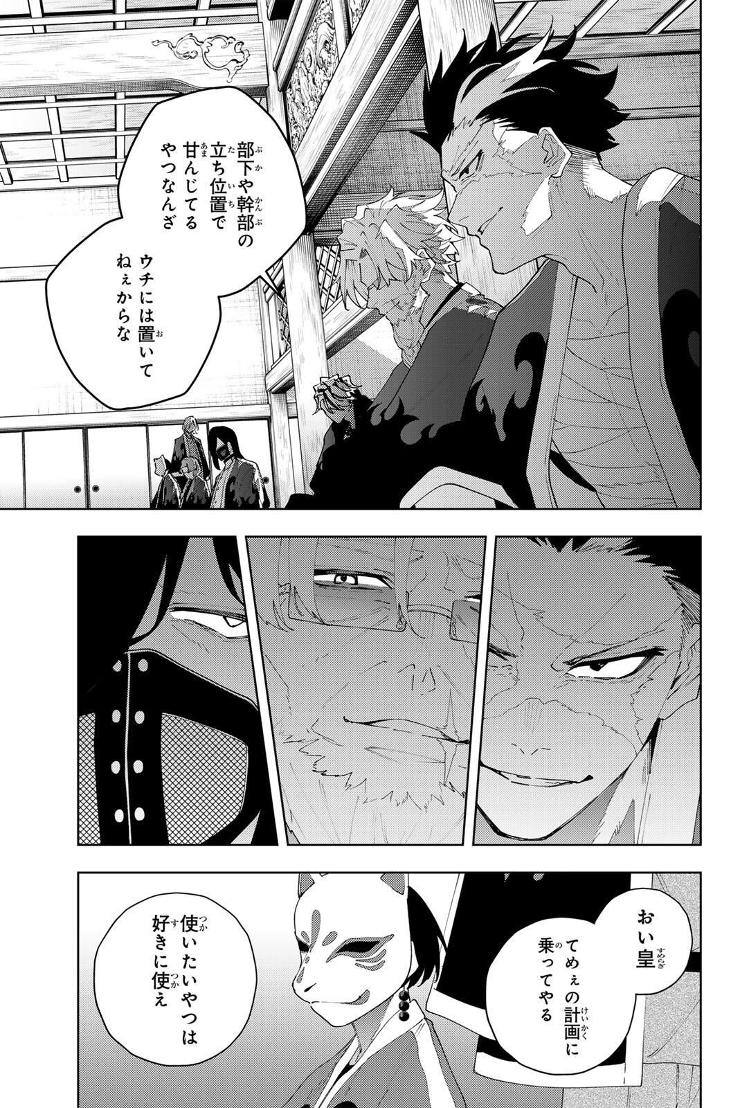 K-9: Keishichou Kouanbu Kouan Dai 9-ka Inou Taisaku Gakari - Chapter 32 - Page 17