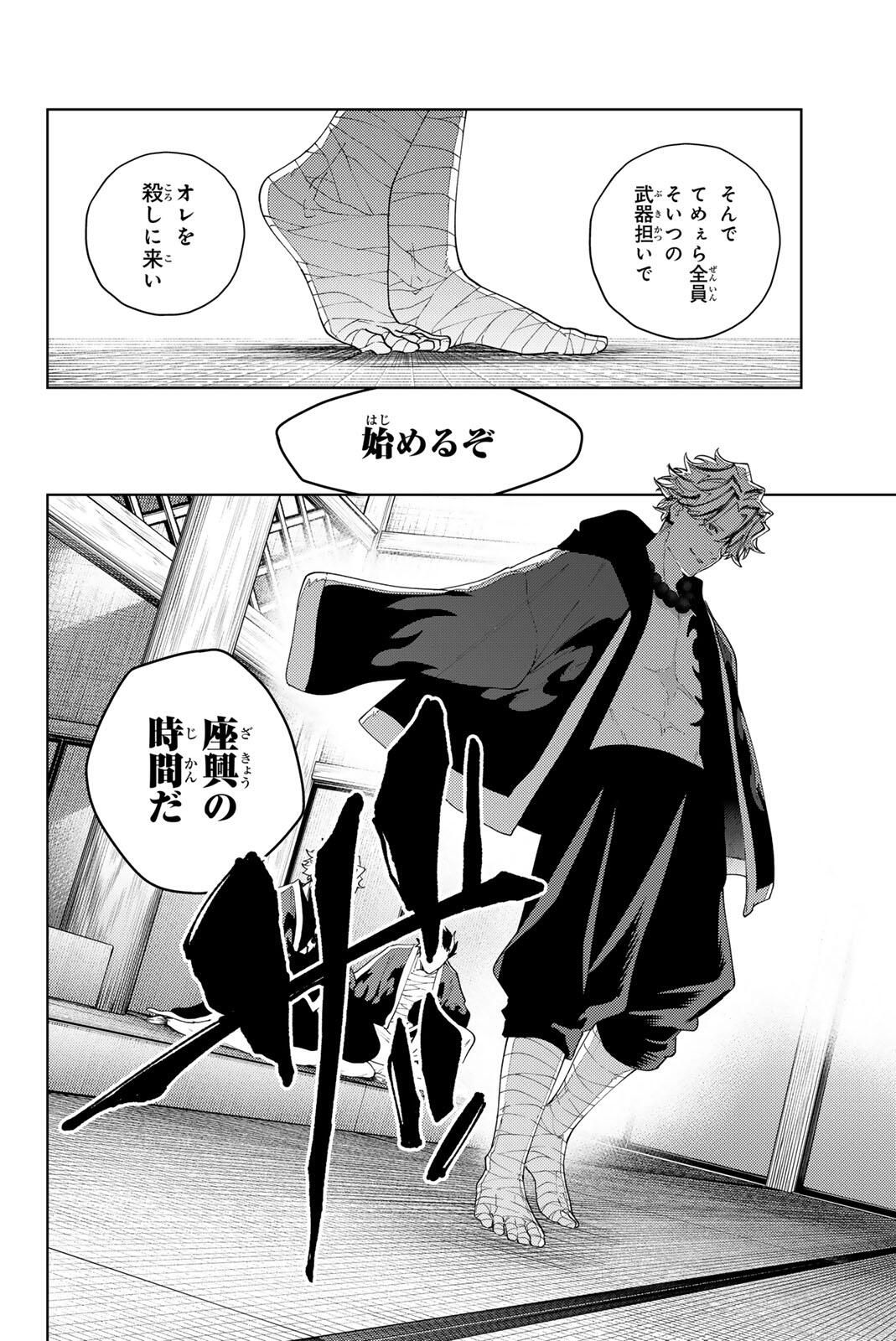 K-9: Keishichou Kouanbu Kouan Dai 9-ka Inou Taisaku Gakari - Chapter 32 - Page 18