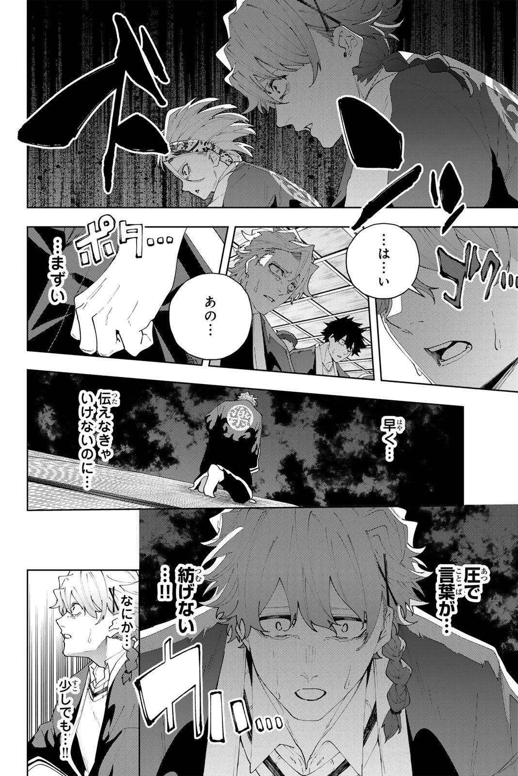 K-9: Keishichou Kouanbu Kouan Dai 9-ka Inou Taisaku Gakari - Chapter 32 - Page 2