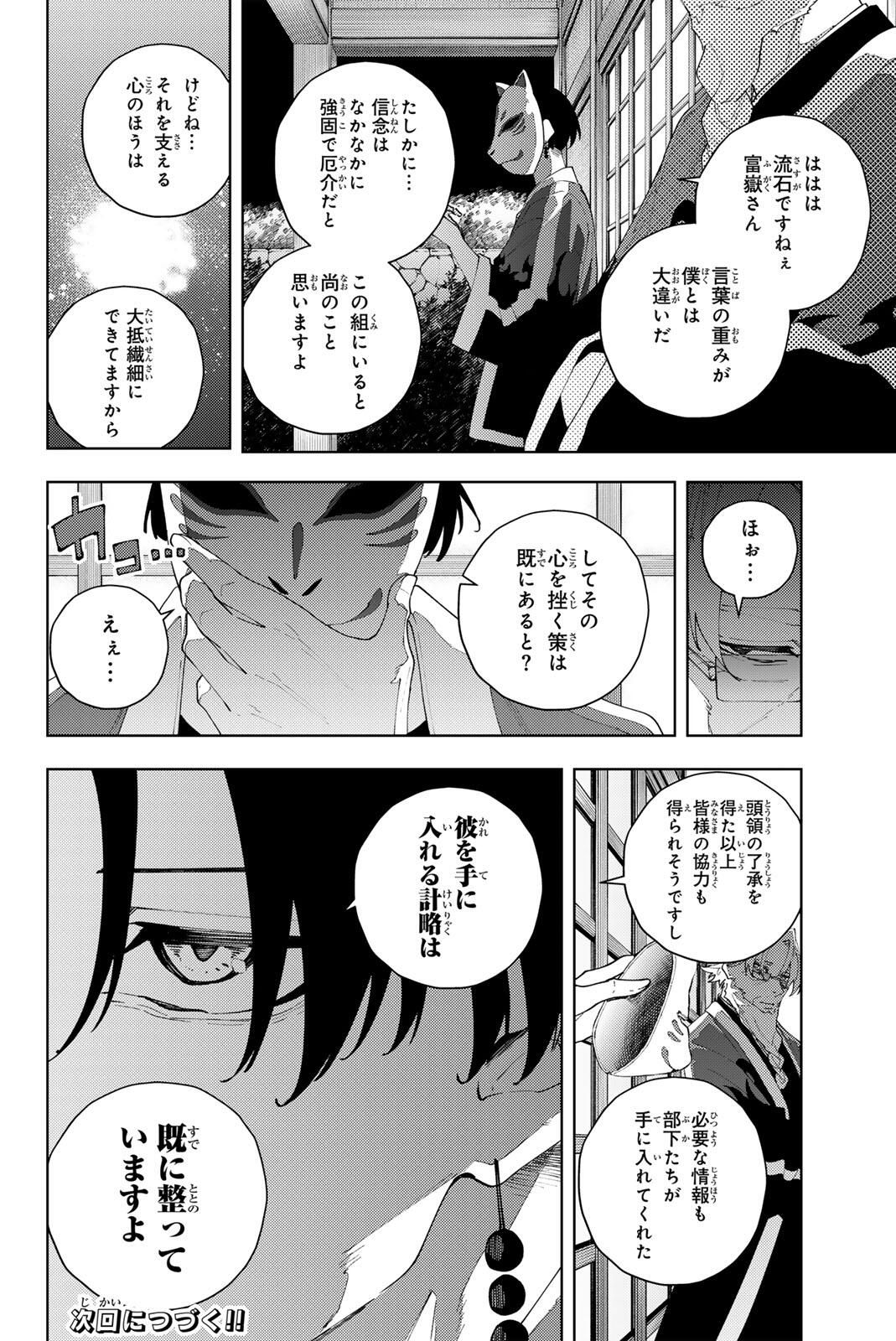 K-9: Keishichou Kouanbu Kouan Dai 9-ka Inou Taisaku Gakari - Chapter 32 - Page 20