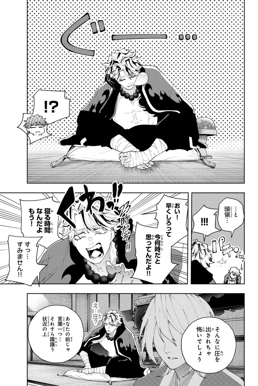 K-9: Keishichou Kouanbu Kouan Dai 9-ka Inou Taisaku Gakari - Chapter 32 - Page 3