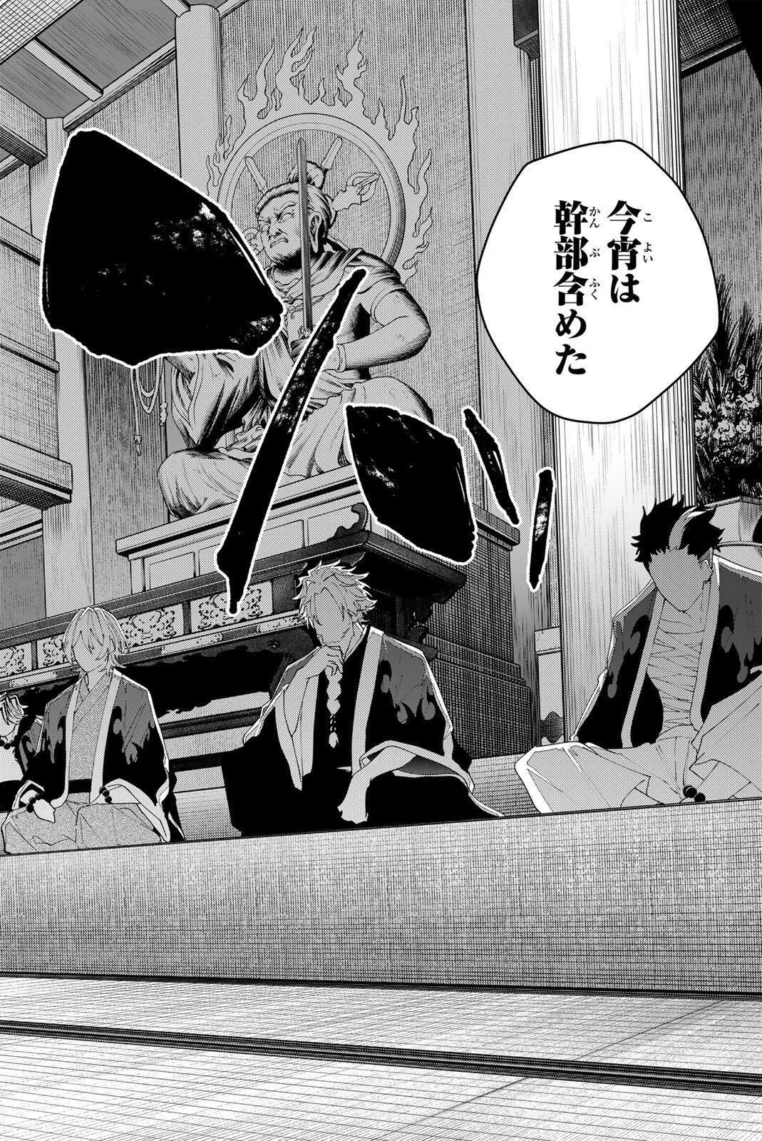 K-9: Keishichou Kouanbu Kouan Dai 9-ka Inou Taisaku Gakari - Chapter 32 - Page 4