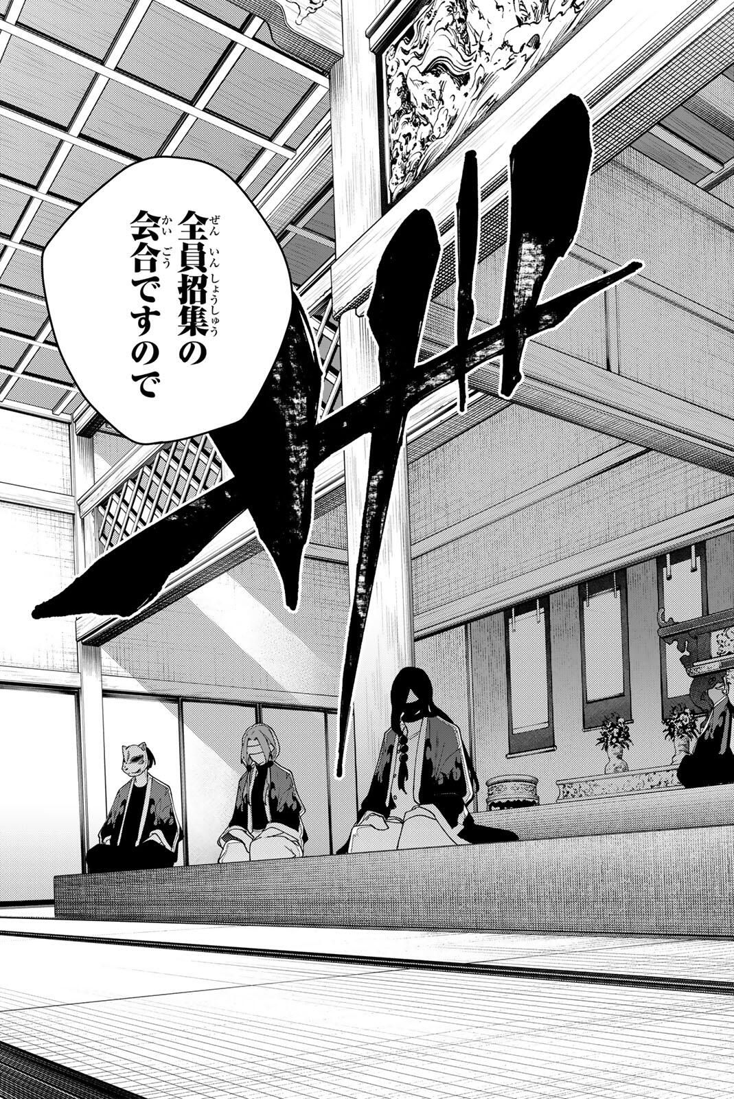 K-9: Keishichou Kouanbu Kouan Dai 9-ka Inou Taisaku Gakari - Chapter 32 - Page 5