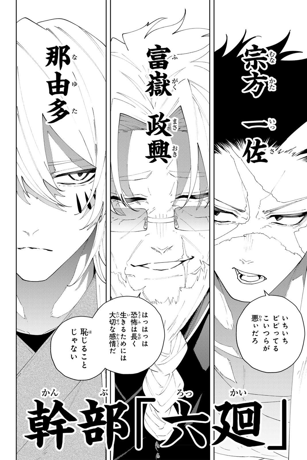 K-9: Keishichou Kouanbu Kouan Dai 9-ka Inou Taisaku Gakari - Chapter 32 - Page 6