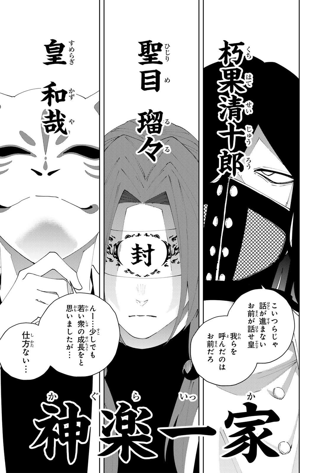 K-9: Keishichou Kouanbu Kouan Dai 9-ka Inou Taisaku Gakari - Chapter 32 - Page 7