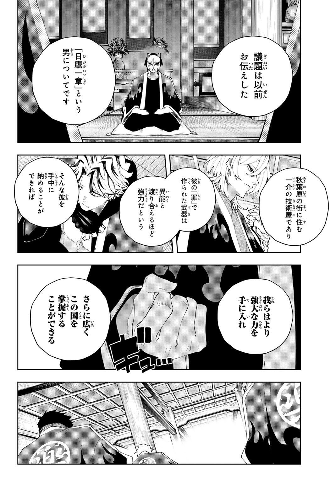 K-9: Keishichou Kouanbu Kouan Dai 9-ka Inou Taisaku Gakari - Chapter 32 - Page 8