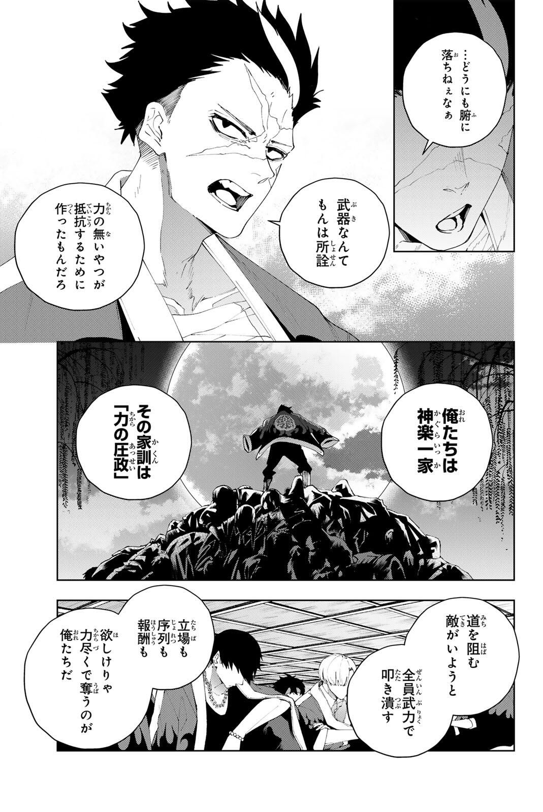 K-9: Keishichou Kouanbu Kouan Dai 9-ka Inou Taisaku Gakari - Chapter 32 - Page 9